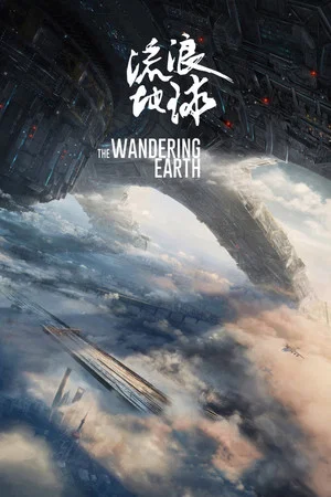 The Wandering Earth - Vj Ulio